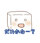 おとうふちゃん（個別スタンプ：32）