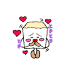 おとうふソイ蔵ちゃんの日常（個別スタンプ：5）