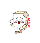 おとうふソイ蔵ちゃんの日常（個別スタンプ：12）