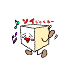 おとうふソイ蔵ちゃんの日常（個別スタンプ：15）