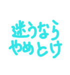 迷言（個別スタンプ：1）