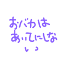 迷言（個別スタンプ：3）