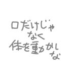 迷言（個別スタンプ：8）