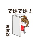 【あおな専用】メッセージスタンプ（個別スタンプ：35）