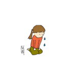ゆるじょ（個別スタンプ：10）