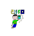 少年は、日常の言葉（個別スタンプ：5）