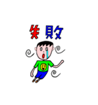 少年は、日常の言葉（個別スタンプ：10）
