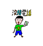 少年は、日常の言葉（個別スタンプ：20）