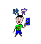少年は、日常の言葉（個別スタンプ：31）