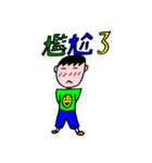 少年は、日常の言葉（個別スタンプ：38）