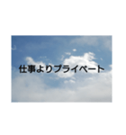 シゴトヨリプライベート（個別スタンプ：1）