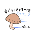 しいたけライフ（個別スタンプ：5）