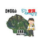 日本百名山 登山男子 北アルプス0114e（個別スタンプ：4）
