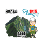 日本百名山 登山男子 北アルプス0114e（個別スタンプ：5）