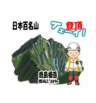 日本百名山 登山男子 北アルプス0114e（個別スタンプ：6）