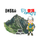 日本百名山 登山男子 北アルプス0114e（個別スタンプ：7）