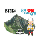 日本百名山 登山男子 北アルプス0114e（個別スタンプ：8）