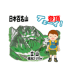日本百名山 登山男子 北アルプス0114e（個別スタンプ：9）