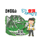 日本百名山 登山男子 北アルプス0114e（個別スタンプ：10）