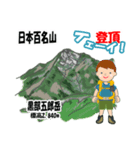 日本百名山 登山男子 北アルプス0114e（個別スタンプ：13）