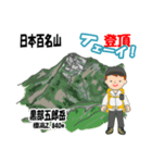 日本百名山 登山男子 北アルプス0114e（個別スタンプ：14）