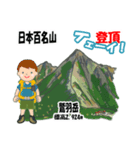 日本百名山 登山男子 北アルプス0114e（個別スタンプ：17）