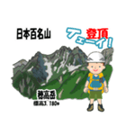 日本百名山 登山男子 北アルプス0114e（個別スタンプ：21）