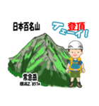 日本百名山 登山男子 北アルプス0114e（個別スタンプ：23）