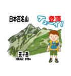 日本百名山 登山男子 北アルプス0114e（個別スタンプ：25）