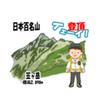 日本百名山 登山男子 北アルプス0114e（個別スタンプ：26）