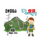 日本百名山 登山男子 北アルプス0114e（個別スタンプ：27）