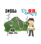 日本百名山 登山男子 北アルプス0114e（個別スタンプ：28）