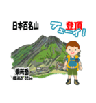 日本百名山 登山男子 北アルプス0114e（個別スタンプ：29）