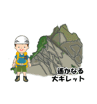 日本百名山 登山男子 北アルプス0114e（個別スタンプ：31）