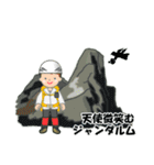 日本百名山 登山男子 北アルプス0114e（個別スタンプ：34）
