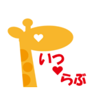 きりんが愛を語る。あ～こ①（個別スタンプ：4）