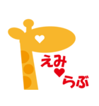 きりんが愛を語る。あ～こ①（個別スタンプ：7）