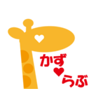 きりんが愛を語る。あ～こ①（個別スタンプ：9）