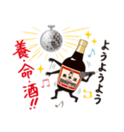 養命酒ステッカー第2弾（個別スタンプ：2）