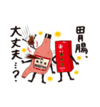 養命酒ステッカー第2弾（個別スタンプ：12）