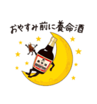 養命酒ステッカー第2弾（個別スタンプ：15）