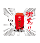 養命酒ステッカー第2弾（個別スタンプ：17）
