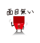 養命酒ステッカー第2弾（個別スタンプ：20）