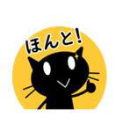 ねこたん（黒）毎日使える2（個別スタンプ：19）