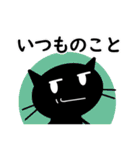 ねこたん（黒）毎日使える2（個別スタンプ：35）