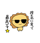 リアルなライオン（個別スタンプ：7）