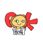 リアルなライオン（個別スタンプ：9）