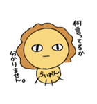 リアルなライオン（個別スタンプ：20）