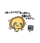 リアルなライオン（個別スタンプ：34）