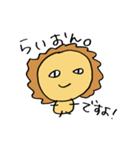 リアルなライオン（個別スタンプ：38）